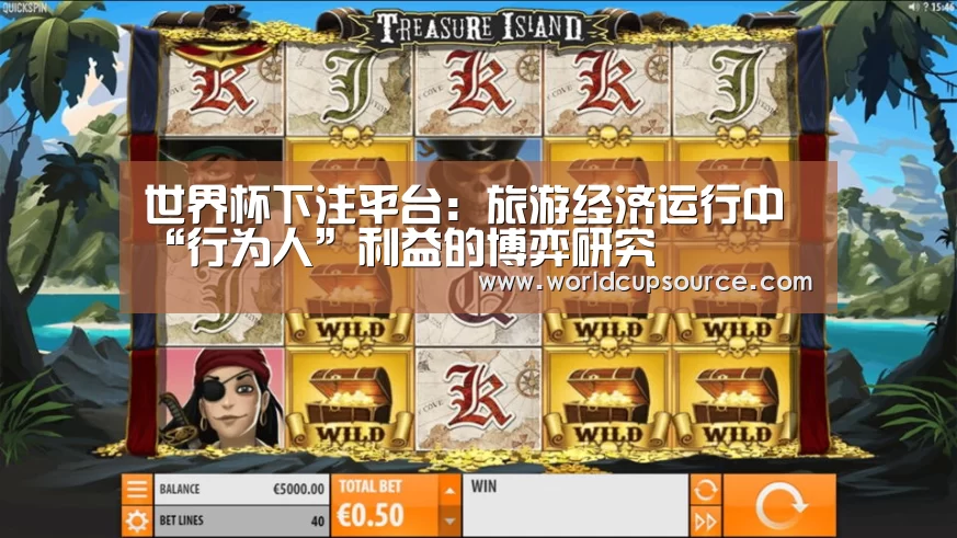 世界杯下注官网