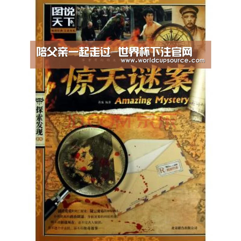 世界杯下注平台