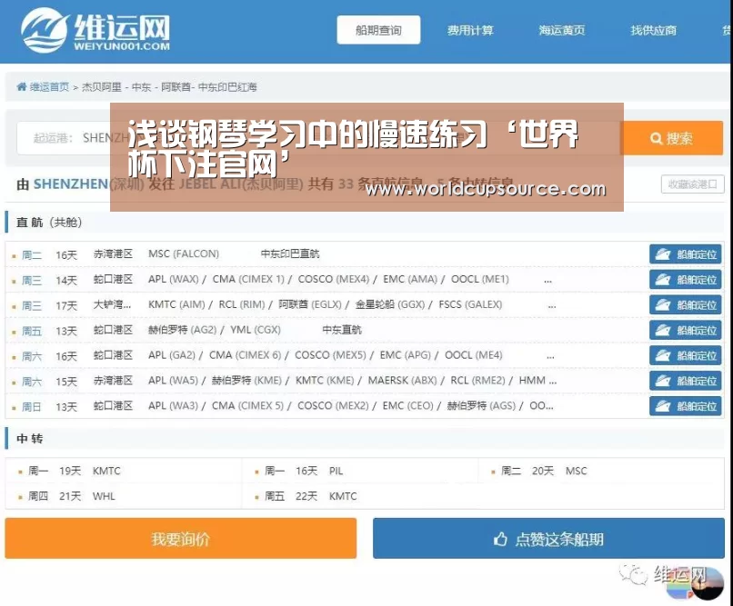 世界杯投注网