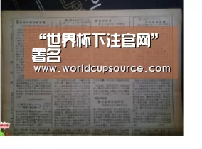 世界杯下注官网