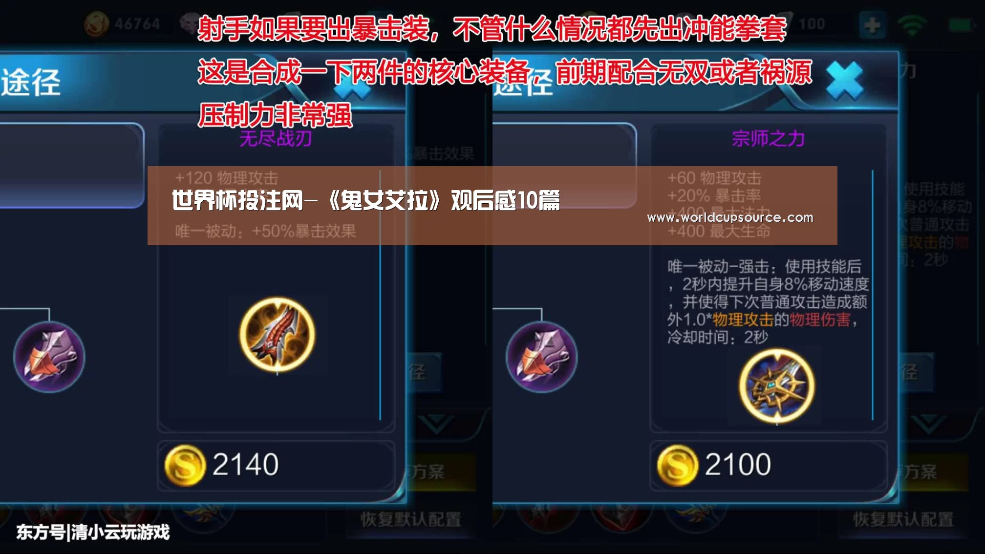 世界杯投注网-《鬼女艾拉》观后感10篇(图2) 世界杯下注