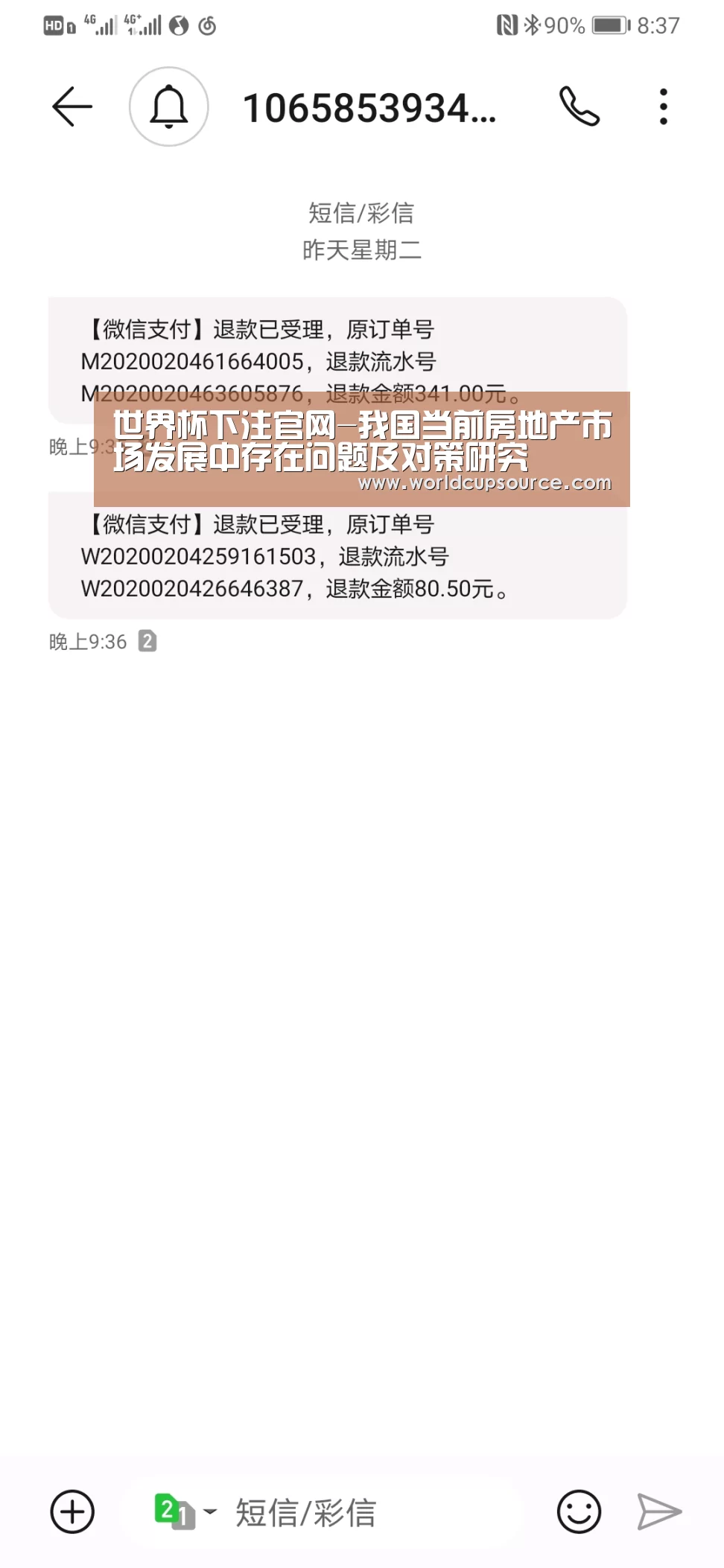 世界杯下注官网-我国当前房地产市场发展中存在问题及对策研究(图1) 世界杯下注平台