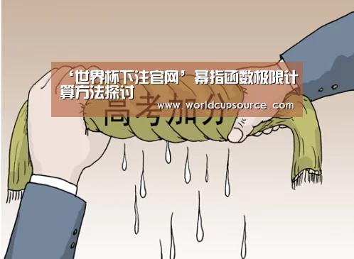 世界杯投注网