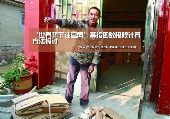 世界杯投注网