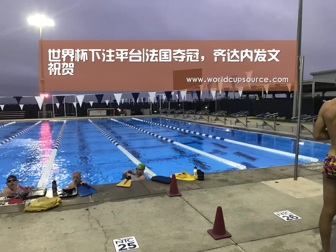 世界杯下注官网