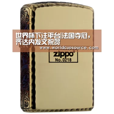 世界杯下注