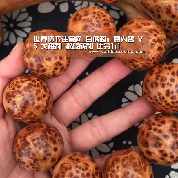 世界杯下注平台