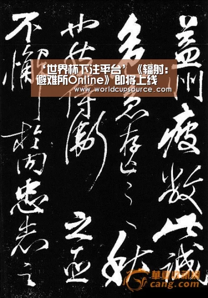 世界杯投注网